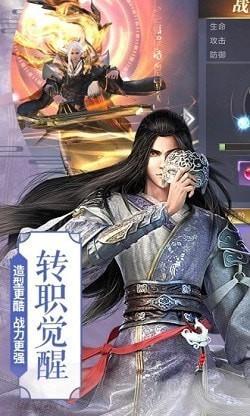 仙凡传御剑九州