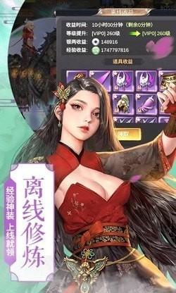 仙凡传御剑九州