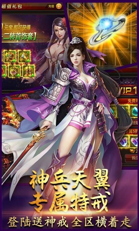 传奇世界三合一单职业