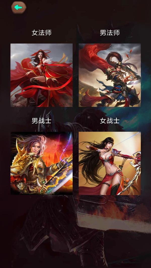 传奇英雄安卓版