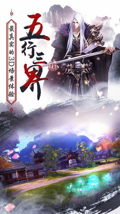 九天伏魔游戏
