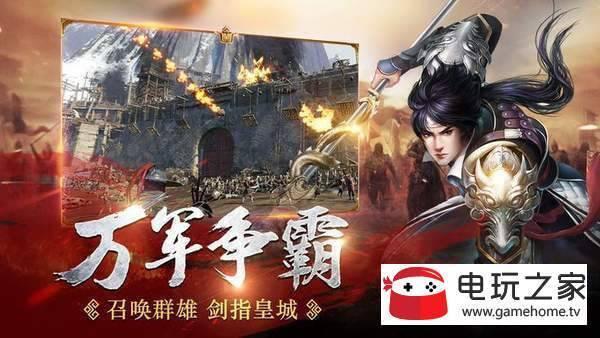 征战三国志