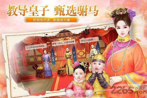 叫我万岁爷uc版本