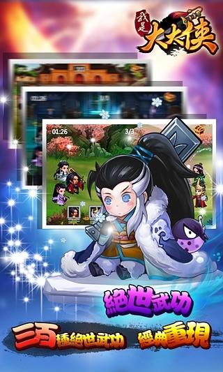 我是大大侠安卓版