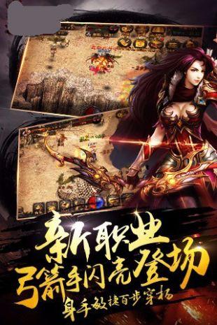 光通传奇3安卓版
