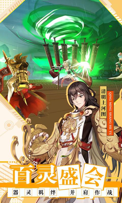 百世文华录破解版