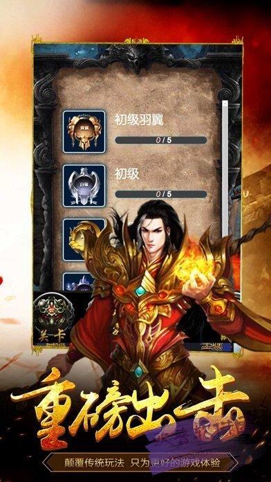 皇家传奇安卓版