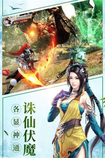 仙醒录
