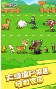 动物大战僵尸无限版