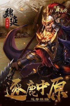 超级群英传折3k版