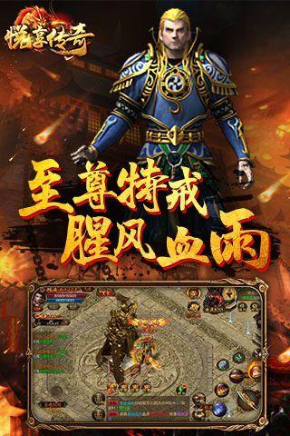 悦享传奇世界安卓版
