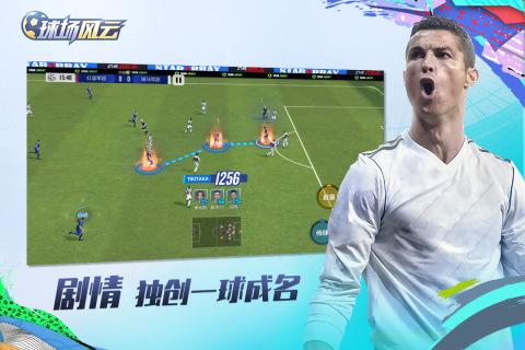 球场风云汉化版