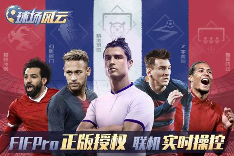 球场风云汉化版