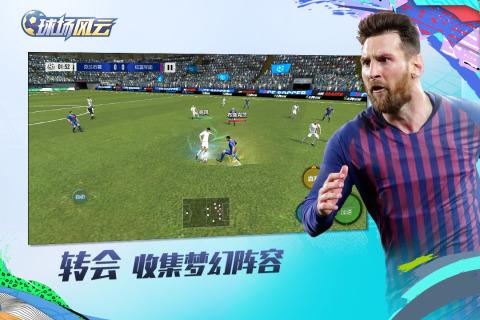 球场风云汉化版