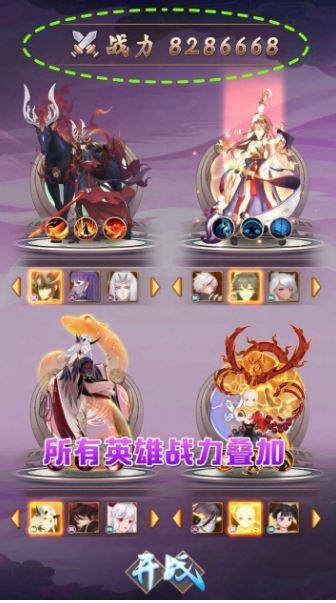 星宿起源安卓版