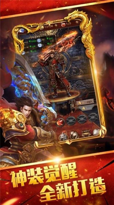 风月火龙传奇安卓版