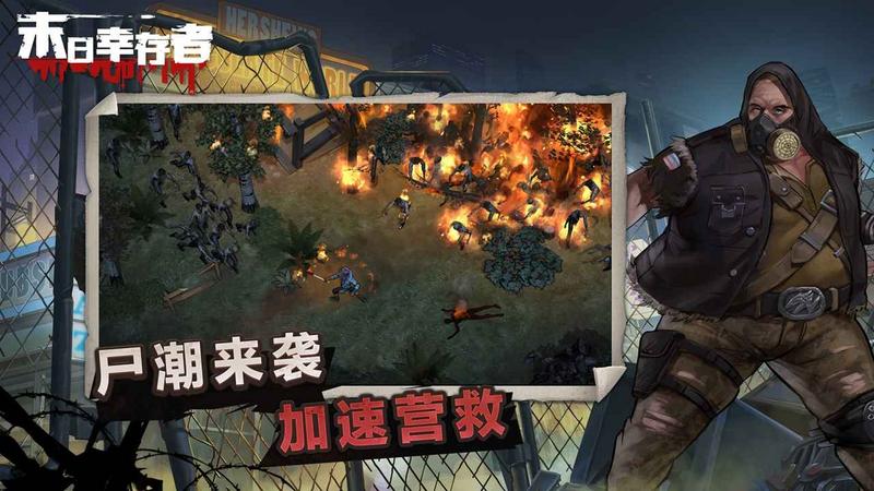 绝地危途