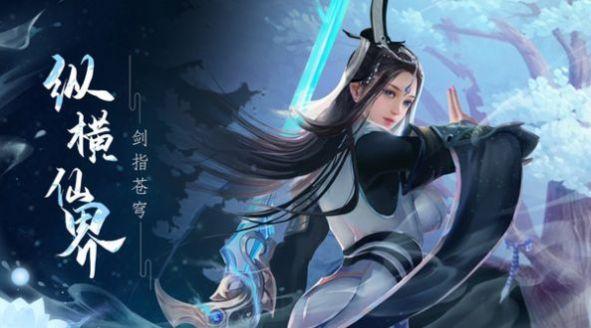 灵域修仙之藏剑天下