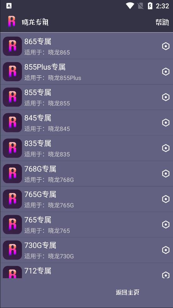 小也画质助手最新版