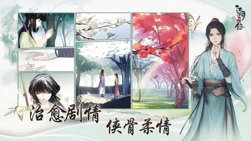 江湖悠悠兑换码大全