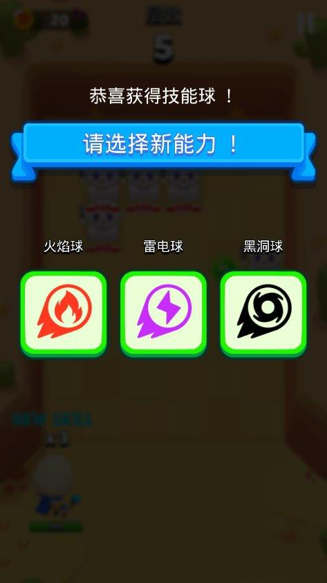 PunBall双关球