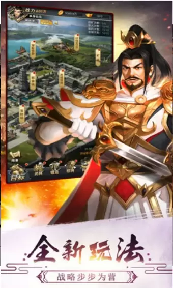 三国志后宫版满V破解版