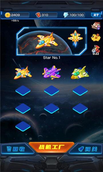 异星战机