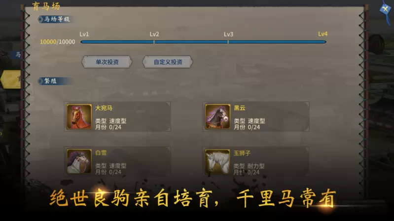 三国志汉末霸业Lite