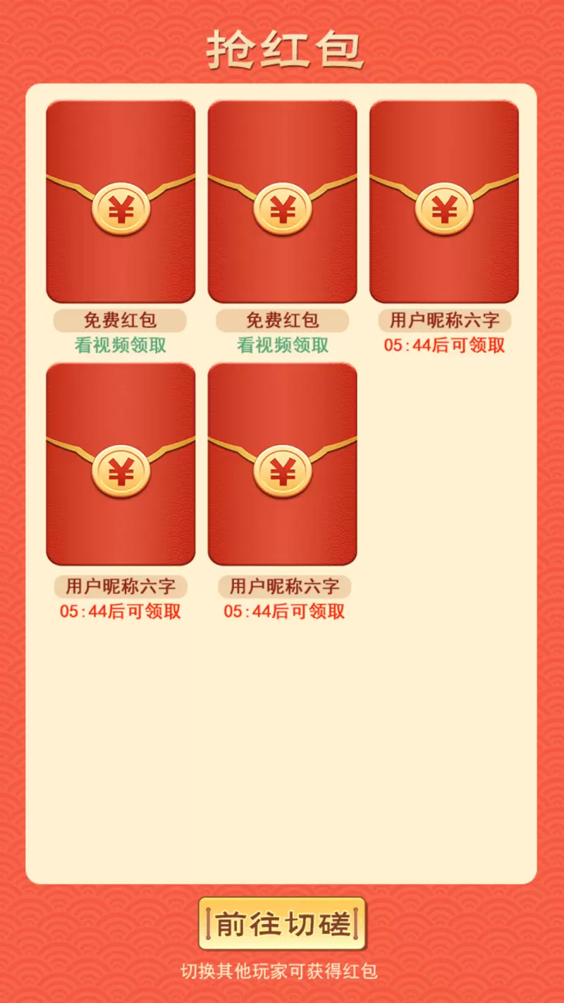 鸿运封神