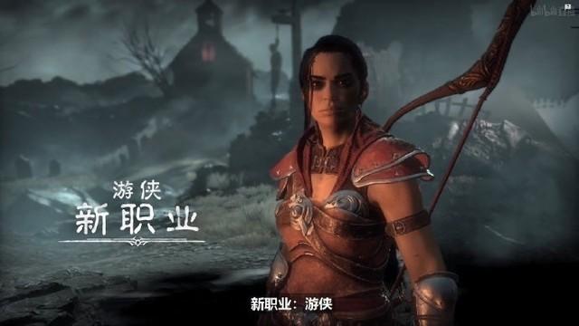 暗黑2