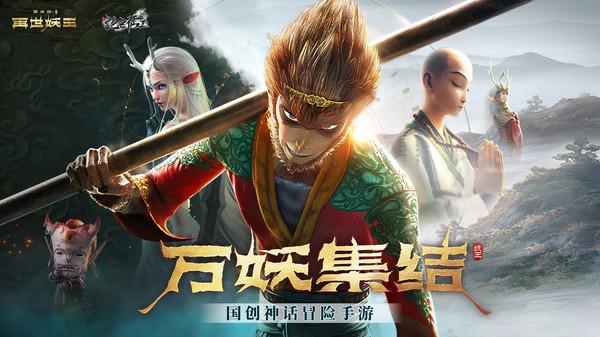 绝世仙王万妖集结