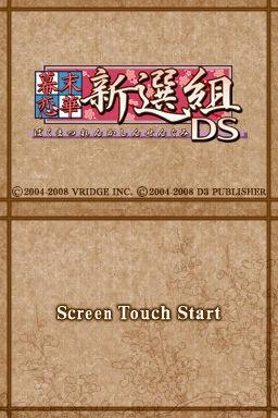 幕末恋华新选组