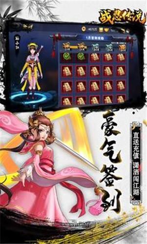 战忍传说2021