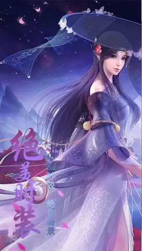 魔剑仙踪