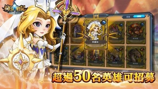 符印战记安卓版