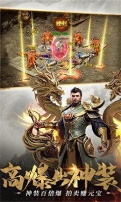 遮天斩传奇手游