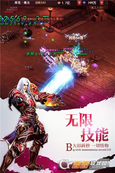 奇迹魔界战记免费版