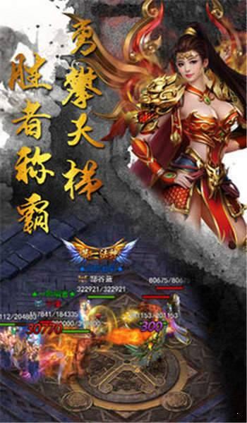 超变沙巴克传奇免费版
