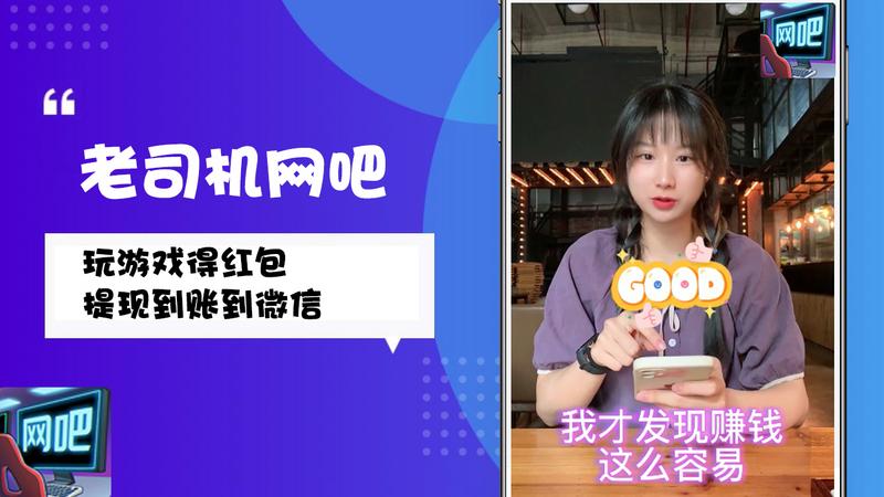 老司机网吧免费版