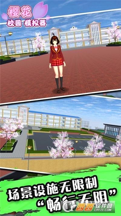 樱花校园更新ktv游戏