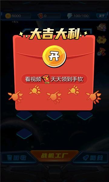 异星战机