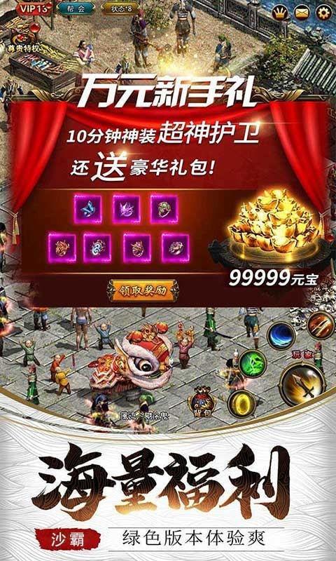 热血传奇点卡版
