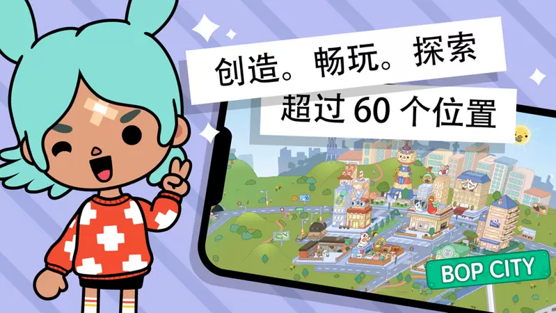 托卡世界免费版