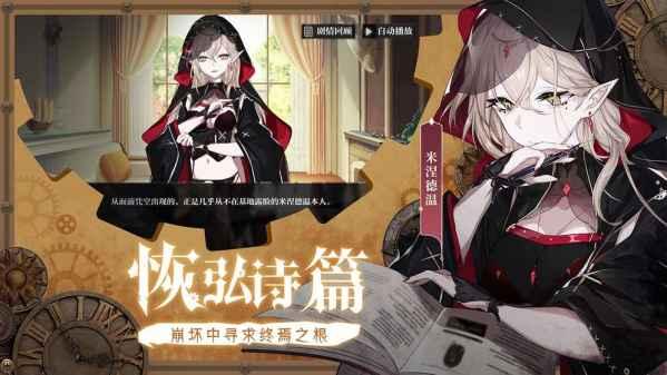 灵魂潮汐免费版