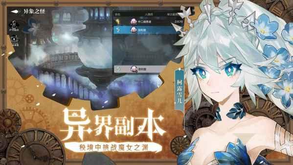 灵魂潮汐免费版