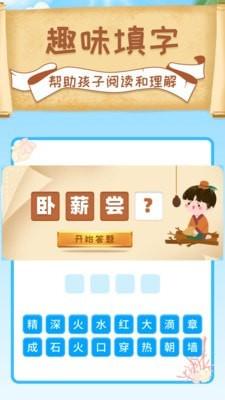 成语拼字接龙红包版
