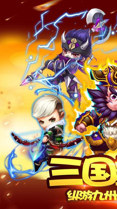 三国之蜀魏崛起安卓版