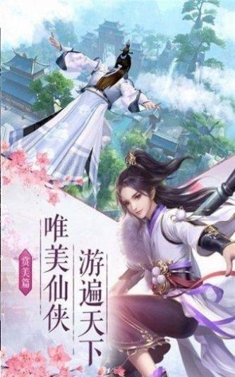 御龙弑天之斩仙九游版