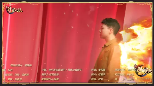胡夏《凤凰火》MV抢先版 《新斗罗大陆》马红俊涅槃重生 胡夏《凤凰火》MV抢先版 《新斗罗大陆》马红俊涅槃重生