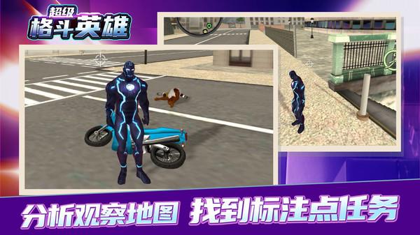 超级格斗英雄安卓版